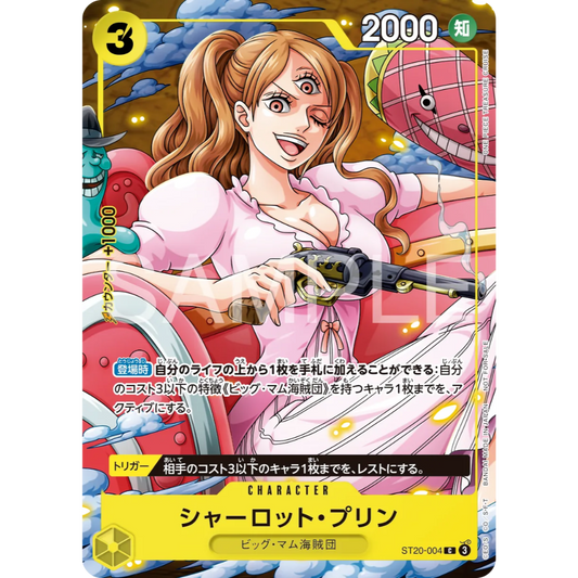 Charlotte Pudding (ST20-004) | Tournament Promo [JPN] - Card Piece