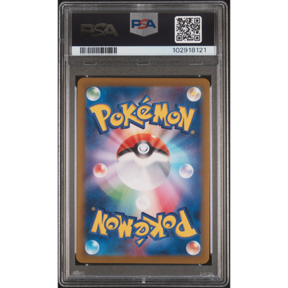 [PSA 10] Glaceon ex | Special Art Rare (206/187)