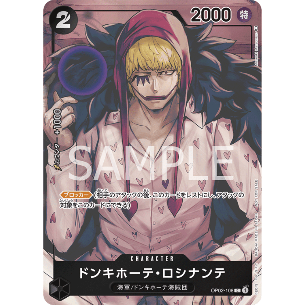 Donquixote Rosinante (OP02-108) | Box Topper Common Alt Art [JPN] - Card Piece
