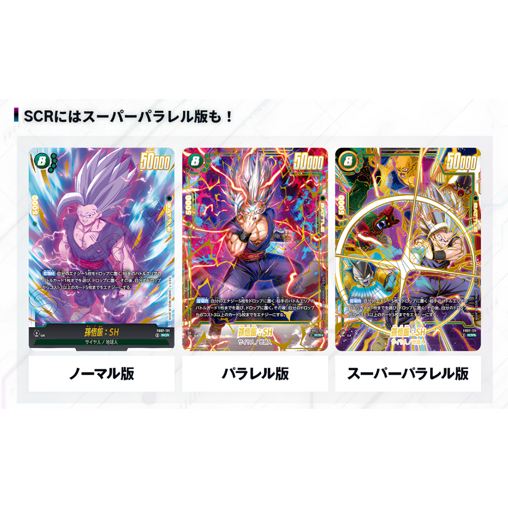 DRAGON BALL FUSION WORLD [FB-07] Wish For Shenron Booster Box (Japanese) - Card Piece