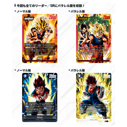 DRAGON BALL FUSION WORLD [FB-10] Cross Force Booster Box (Japanese) - Card Piece