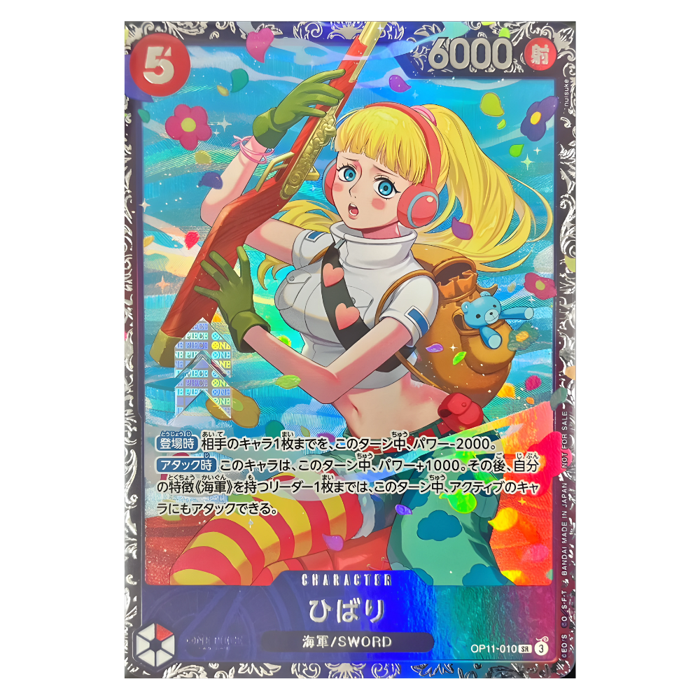 Hibari (OP11-010) | SEALED Tournament Promo [JPN]