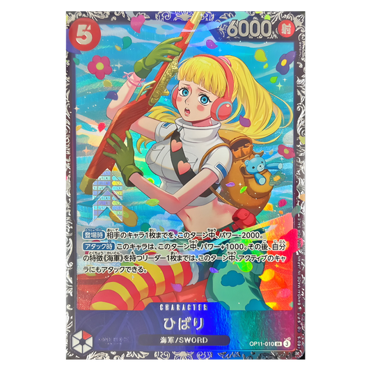 Hibari (OP11-010) | SEALED Tournament Promo [JPN]