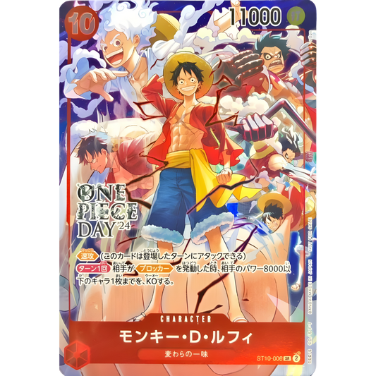 Monkey D. Luffy (ST10-006) | SEALED Holofoil Promo [JPN]