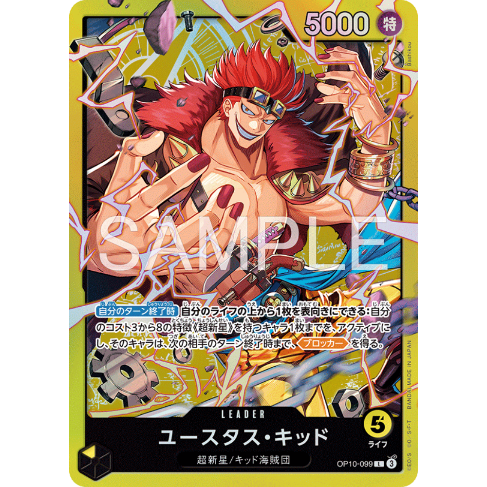 Eustass 'Captain' Kid (OP10-099) | ST Leader Alt Art [JPN] - Card Piece