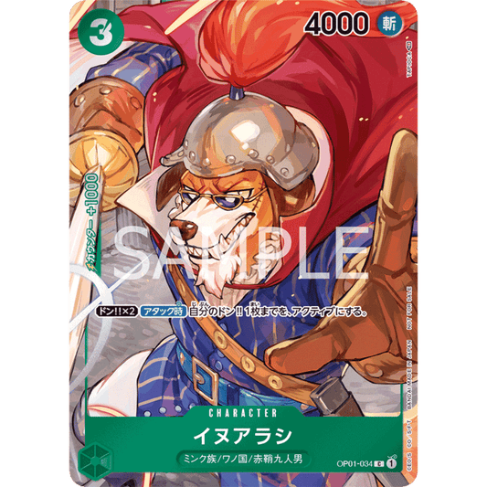 Inuarashi (OP01-034) | Box Topper Common Alt Art [JPN] - Card Piece