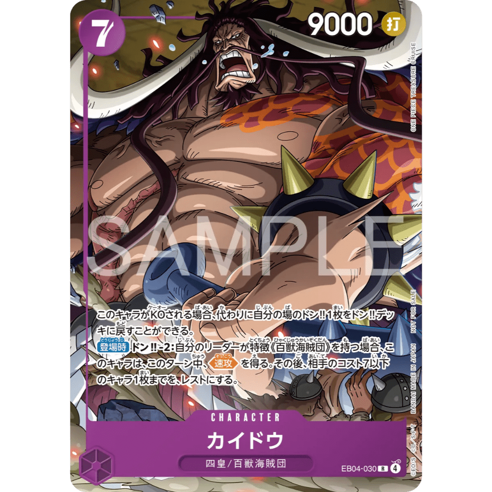 Kaido (EB04-030) | Tournament Promo [JPN] - Card Piece