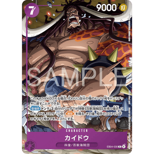Kaido (EB04-030) | Tournament Promo [JPN] - Card Piece