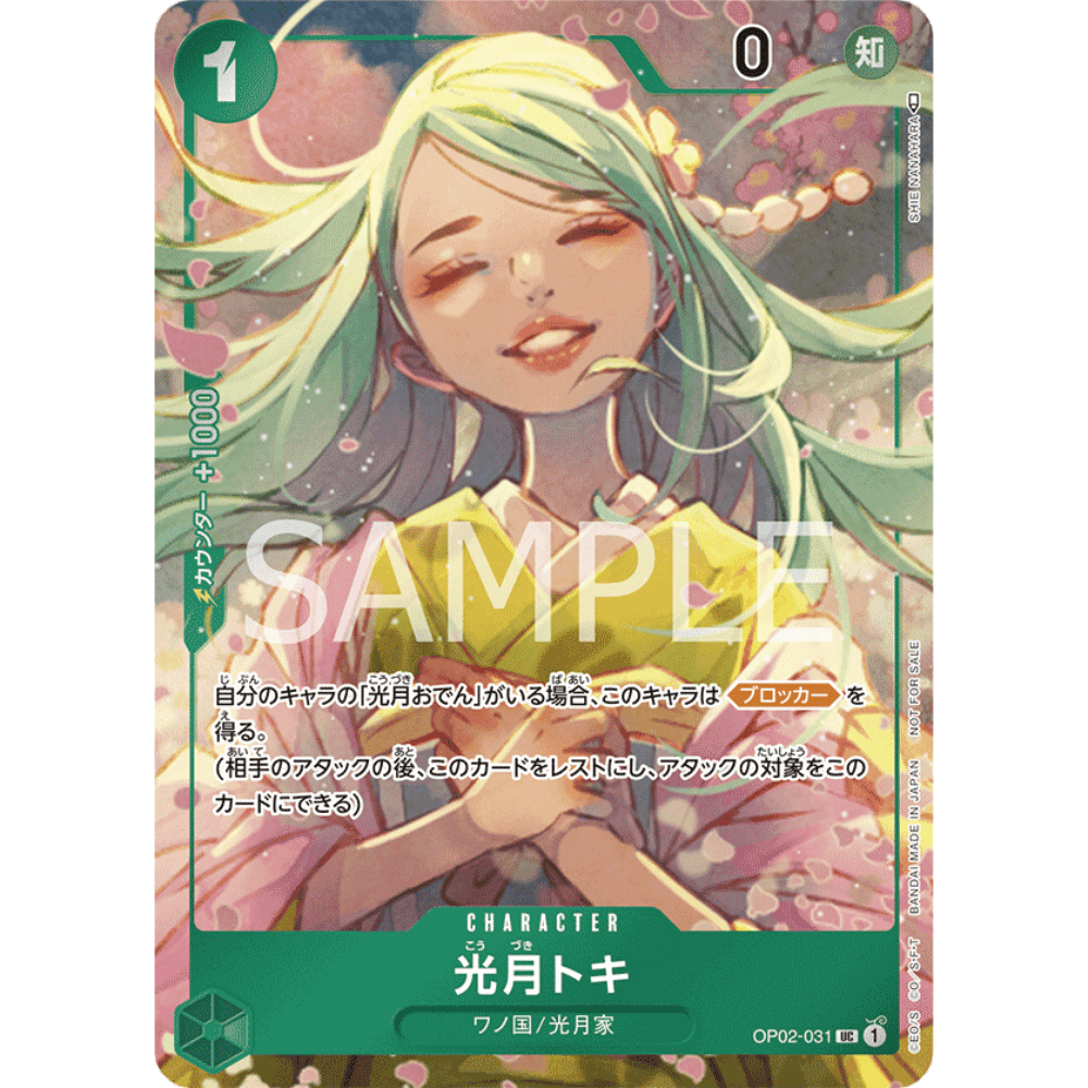 Kouzuki Toki (OP02-031) | Box Topper Uncommon Alt Art [JPN] - Card Piece