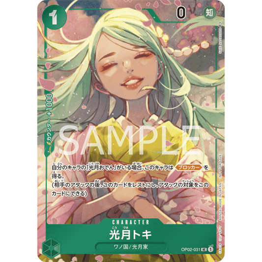 Kouzuki Toki (OP02-031) | Box Topper Uncommon Alt Art [JPN] - Card Piece