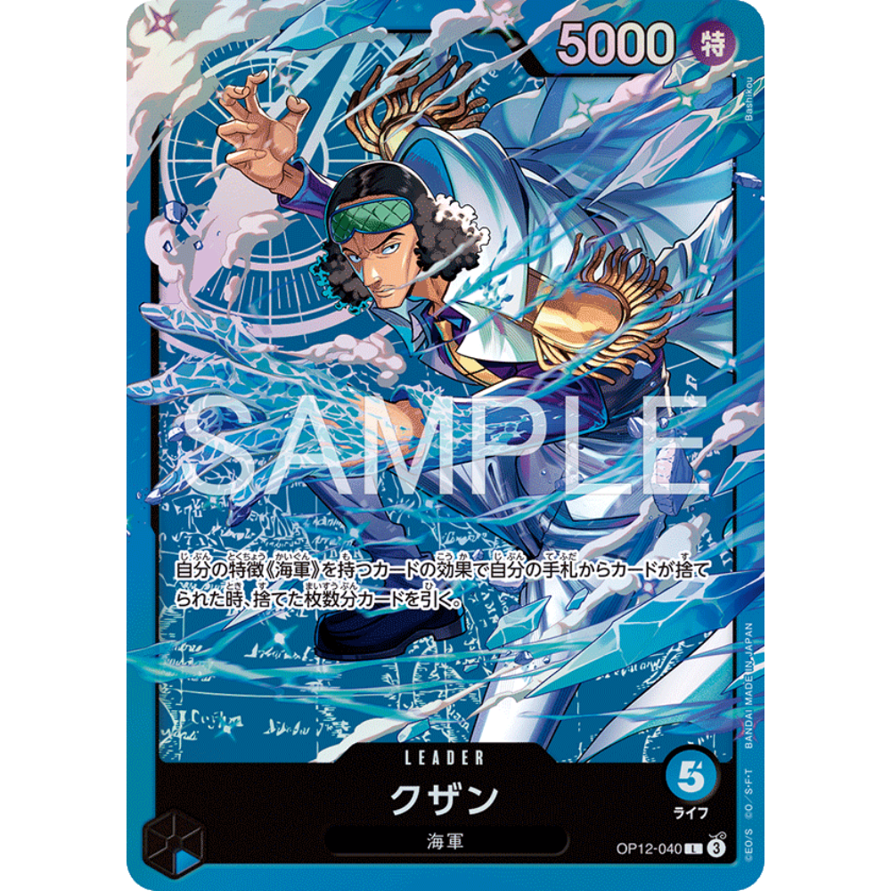 Kuzan (OP12-040) | ST Leader Alt Art [JPN] - Card Piece