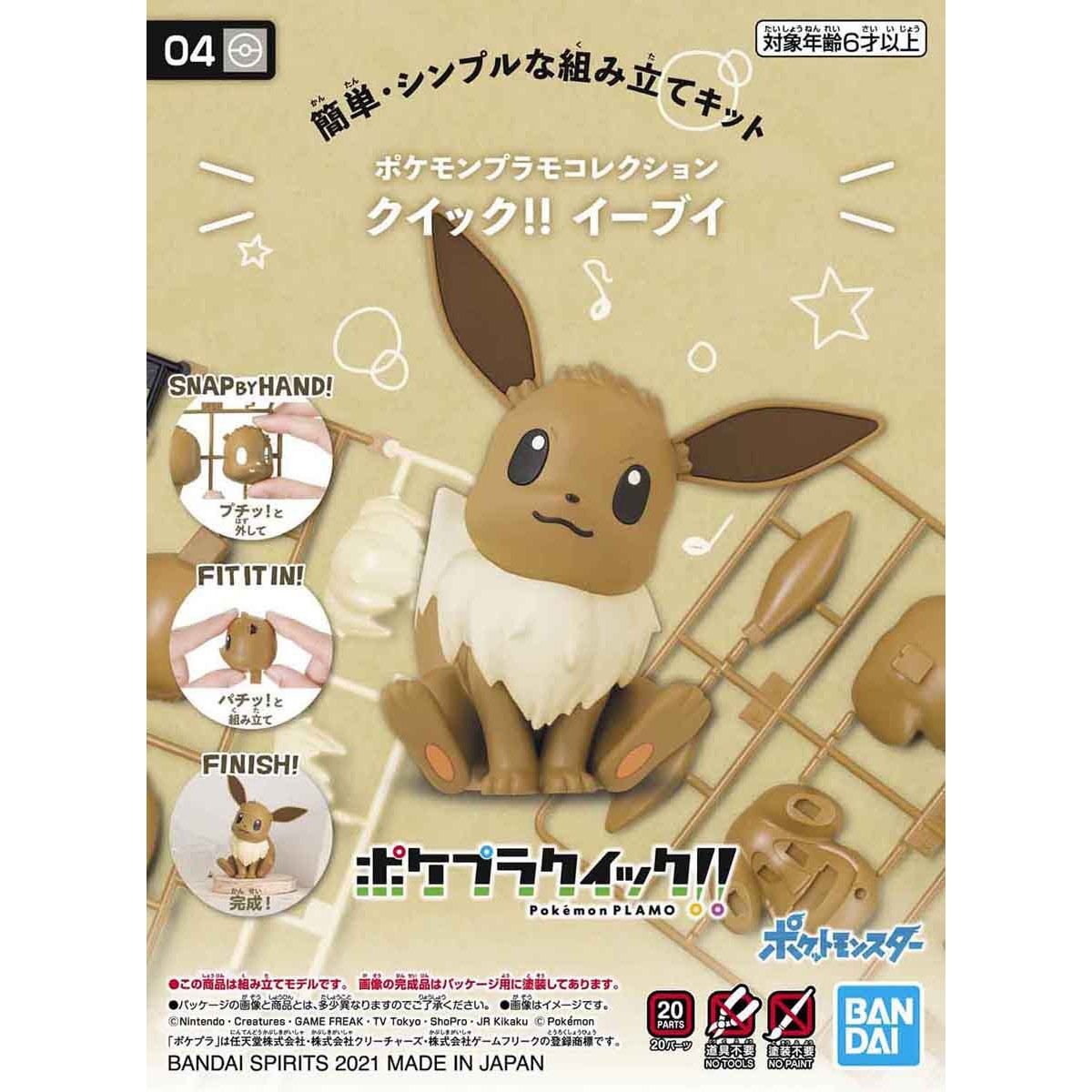 [Model Kit] POKEMON QUICK!! 04 EEVEE - Card Piece