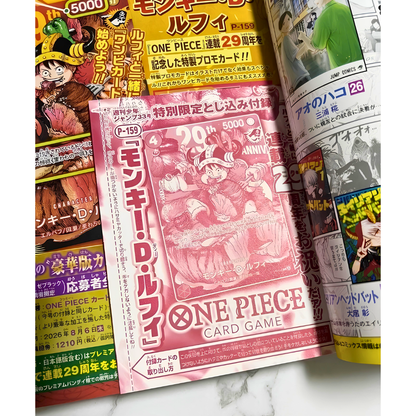 Monkey D. Luffy (P-159) | 29th Anniversary Magazine Holofoil Promo [JPN] - Card Piece