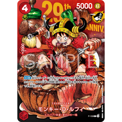 Monkey D. Luffy (P-159) | 29th Anniversary Magazine Holofoil Promo [JPN] - Card Piece