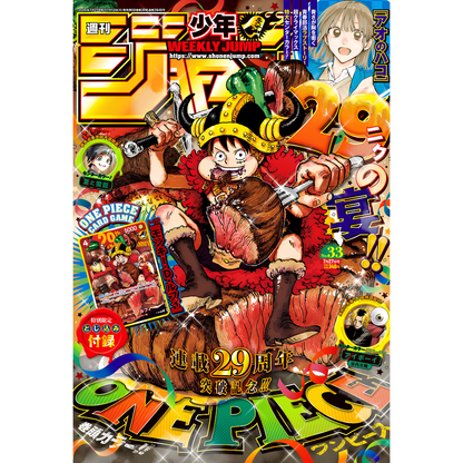 Monkey D. Luffy (P-159) | 29th Anniversary Magazine Holofoil Promo [JPN] - Card Piece