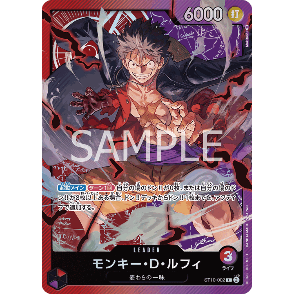 Monkey D. Luffy (ST10-002) | ST Leader Alt Art [JPN] - Card Piece