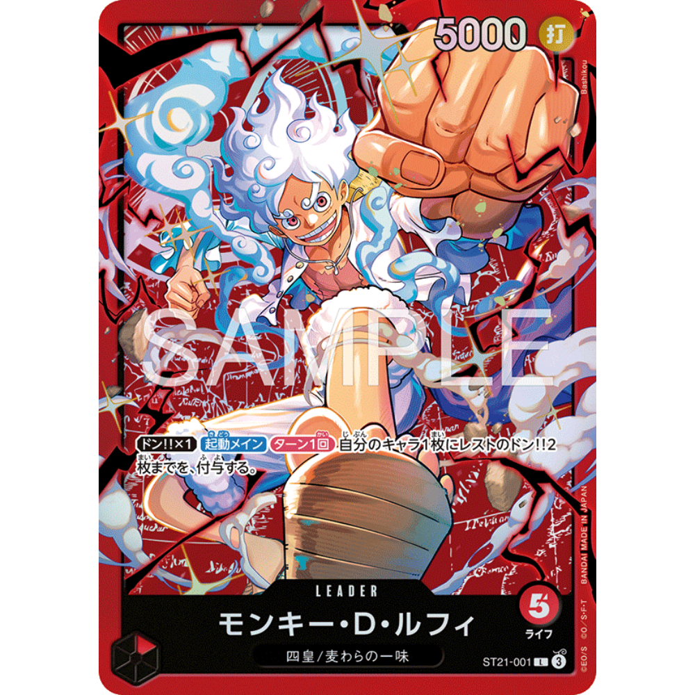 Monkey D. Luffy (ST21-001) | ST Leader Alt Art [JPN] - Card Piece