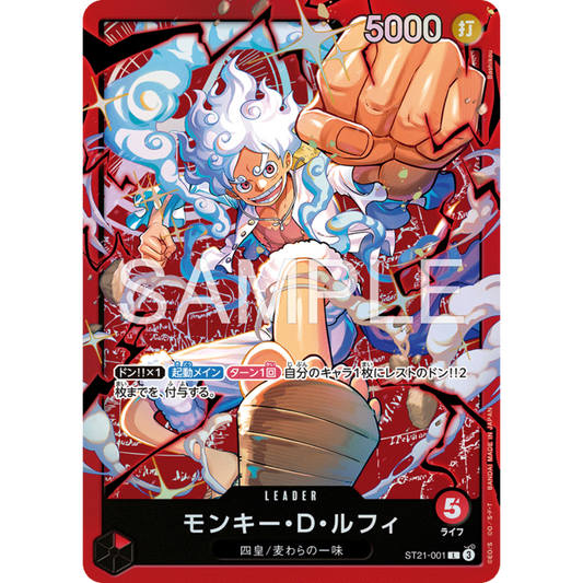 Monkey D. Luffy (ST21-001) | ST Leader Alt Art [JPN] - Card Piece