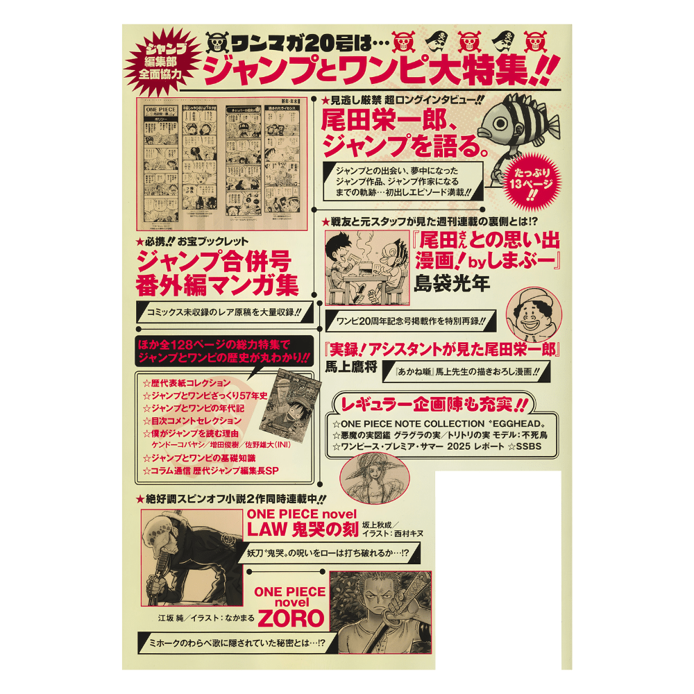 Monkey D. Luffy (ST21-014) | Magazine Holofoil Promo [JPN] - Card Piece
