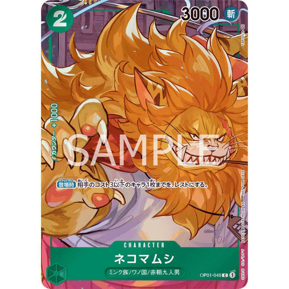 Nekomamushi (OP01-048) | Box Topper Common Alt Art [JPN] - Card Piece