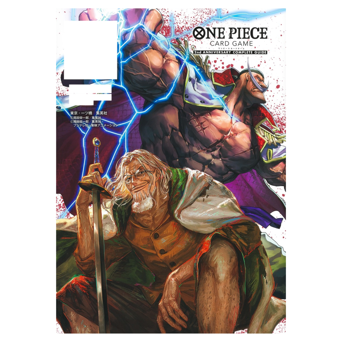 One Piece TCG 2nd Anniversary Complete Guide (Japanese Exclusive One Piece TCG 2nd Anniversary Complete Guide (Japanese Exclusive