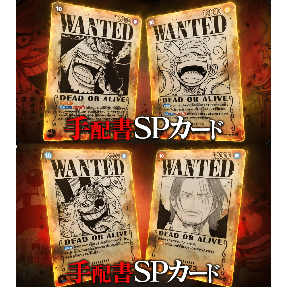 emperors in the new world booster box release date One Piece Card Game The cards included in this release are more luxuriously designed than ever before emperors in the new world