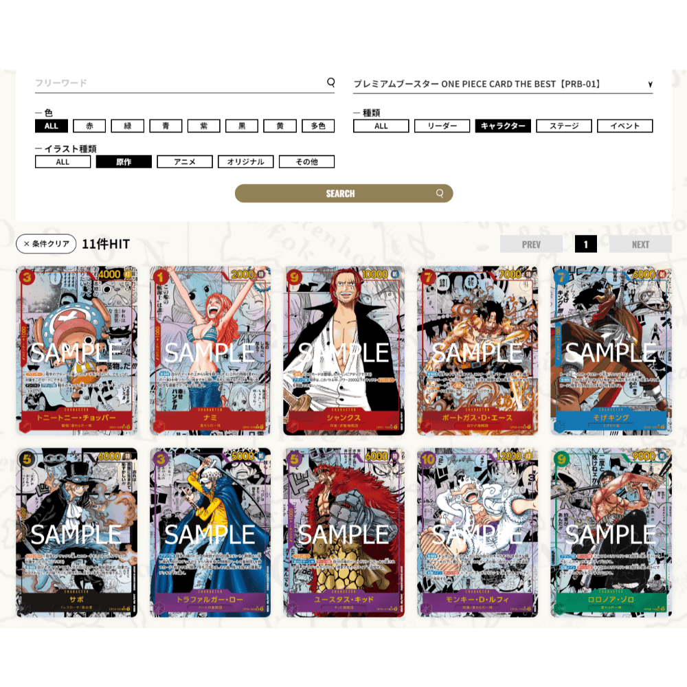 prb 01 booster box japanese One Piece PRB-01 The Best Premium (Japanese) Includes special DON one piece prb 01 english
