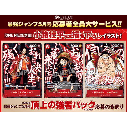 ONE PIECE CARD GAME Saikyo Jump May Special Promo Pack (Japanese Exclusive) - Card Piece