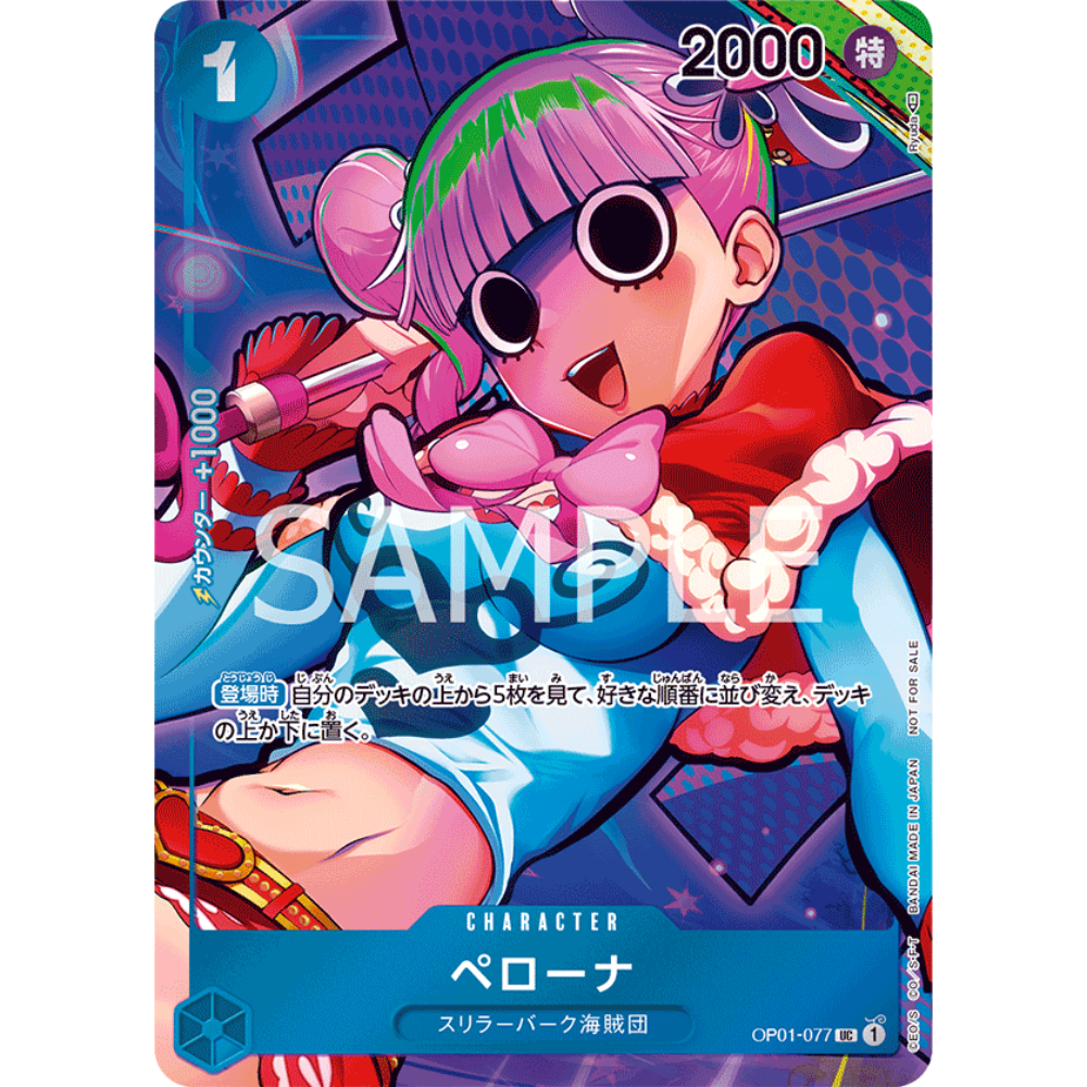 Perona (OP01-077) | Box Topper Uncommon Alt Art [JPN] - Card Piece