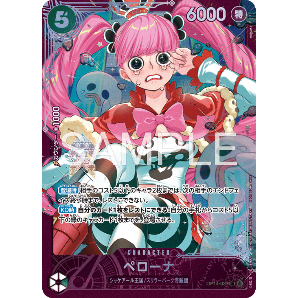 Perona (OP14-033) | SEALED Tournament Promo [JPN] - Card Piece