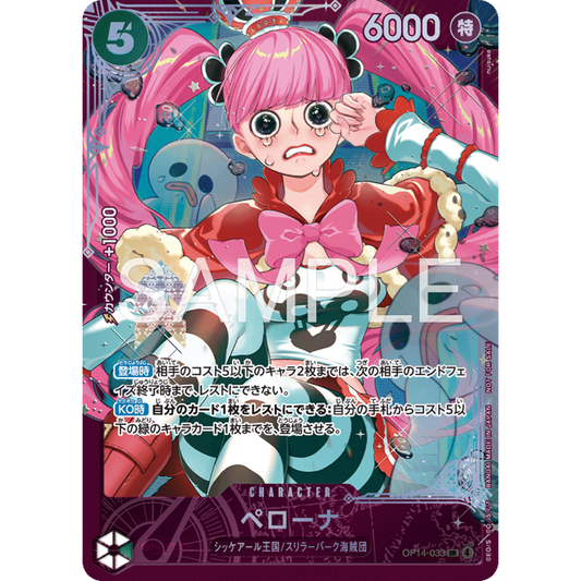 Perona (OP14-033) | SEALED Tournament Promo [JPN] - Card Piece