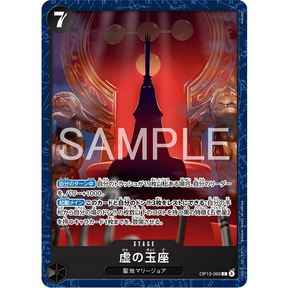 [Playmat] BASE SHOP Limited Playmat Vol.2 - Five Elders (Japanese Exclusive) - Card Piece