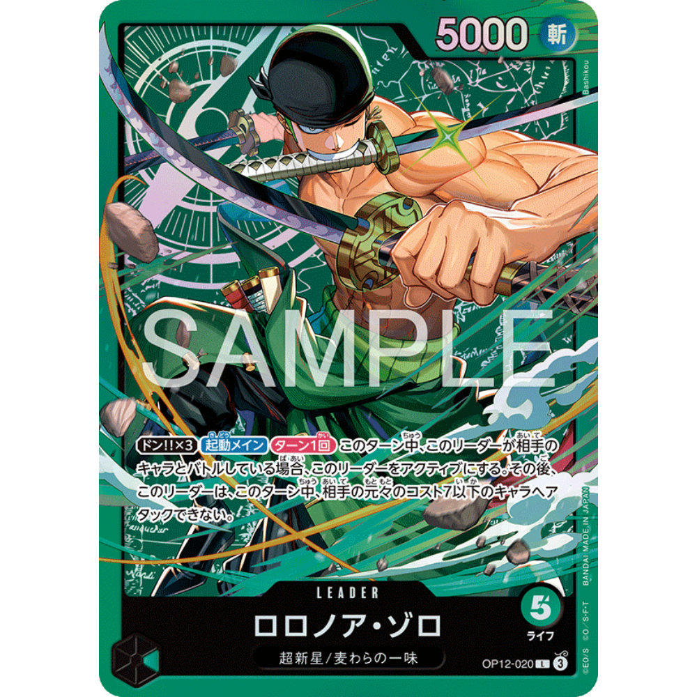 Roronoa Zoro (OP12-020) | ST Leader Alt Art [JPN] - Card Piece