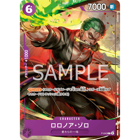 Roronoa Zoro (P-045) | Promo Card [JPN] - Card Piece