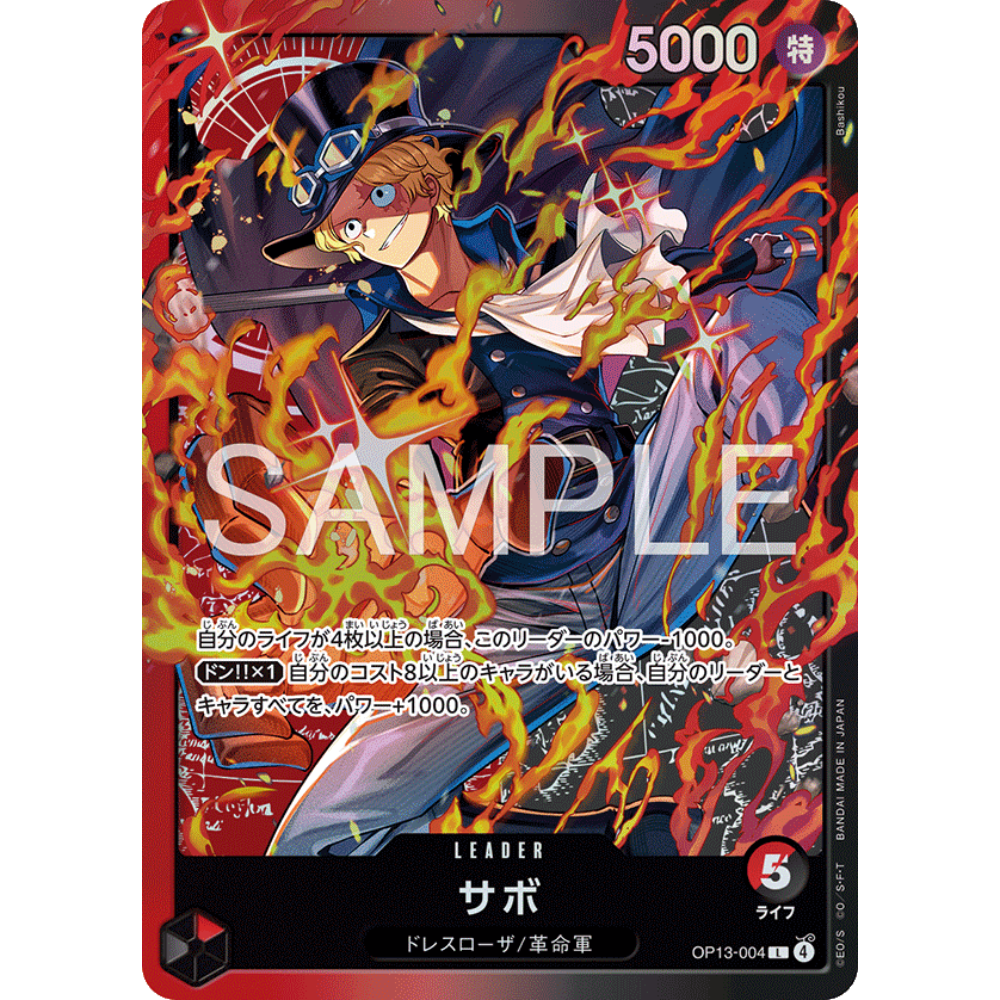 Sabo (OP13-004) | ST Leader Alt Art [JPN] - Card Piece