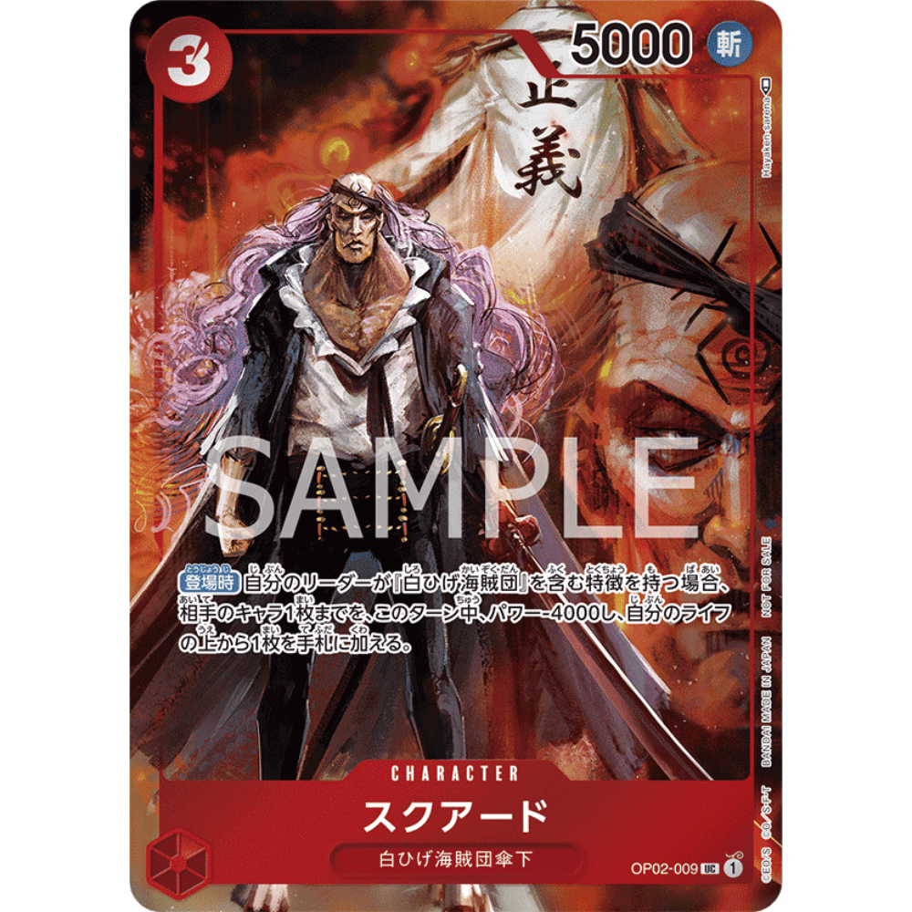 Squard (OP02-009) | Box Topper Uncommon Alt Art [JPN] - Card Piece