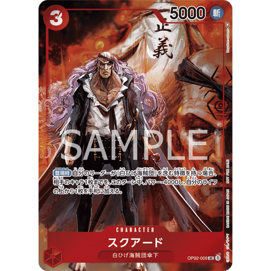 Squard (OP02-009) | Box Topper Uncommon Alt Art [JPN] - Card Piece