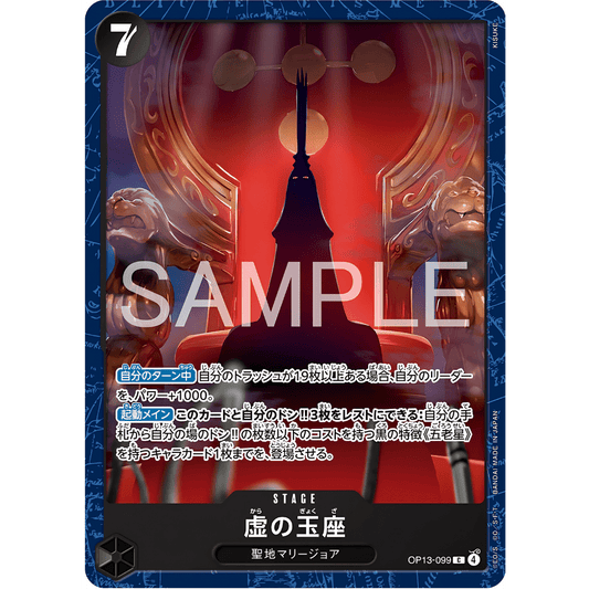 The Empty Throne / Imu (OP13-099) | BASE SHOP Limited Promo [JPN] - Card Piece