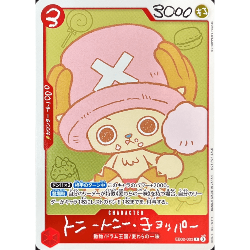 Tony Tony Chopper (EB02-003) | Magazine Holofoil Promo [JPN] - Card Piece