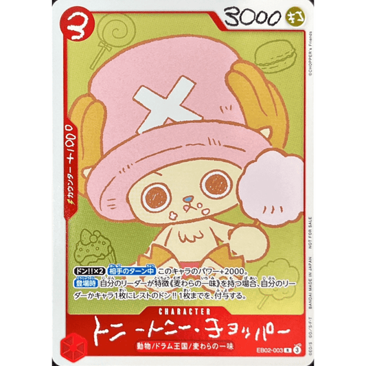 Tony Tony Chopper (EB02-003) | Magazine Holofoil Promo [JPN] - Card Piece