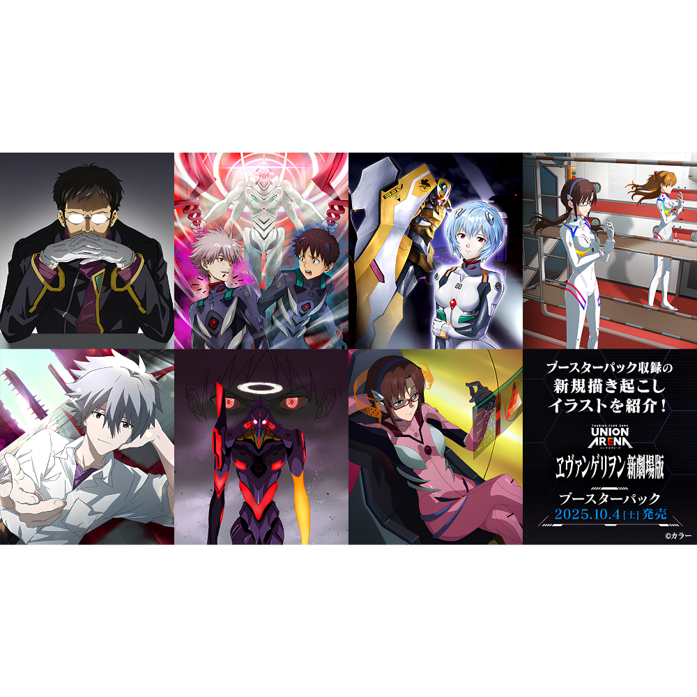 UNION ARENA [UA44BT] Evangelion: New Theatrical Edition Booster Box (Japanese) - Card Piece