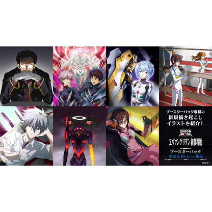 UNION ARENA [UA44BT] Evangelion: New Theatrical Edition Booster Box (Japanese) - Card Piece