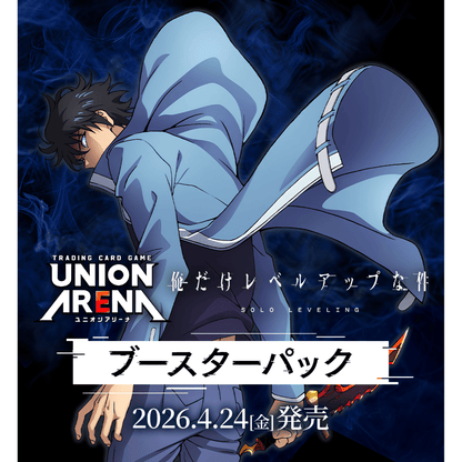 UNION ARENA [UA51BT] Solo Leveling Booster Box (Japanese) - Card Piece
